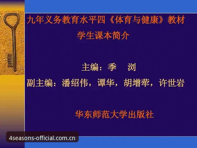 四季体育官网使用指南：从下载到体验的完整评测