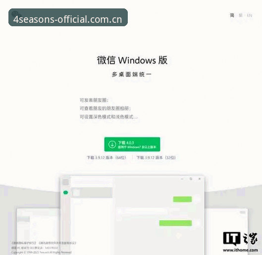 四季网站最新版本v2.1.0正式上线：多端同步与稳定体验全面升级