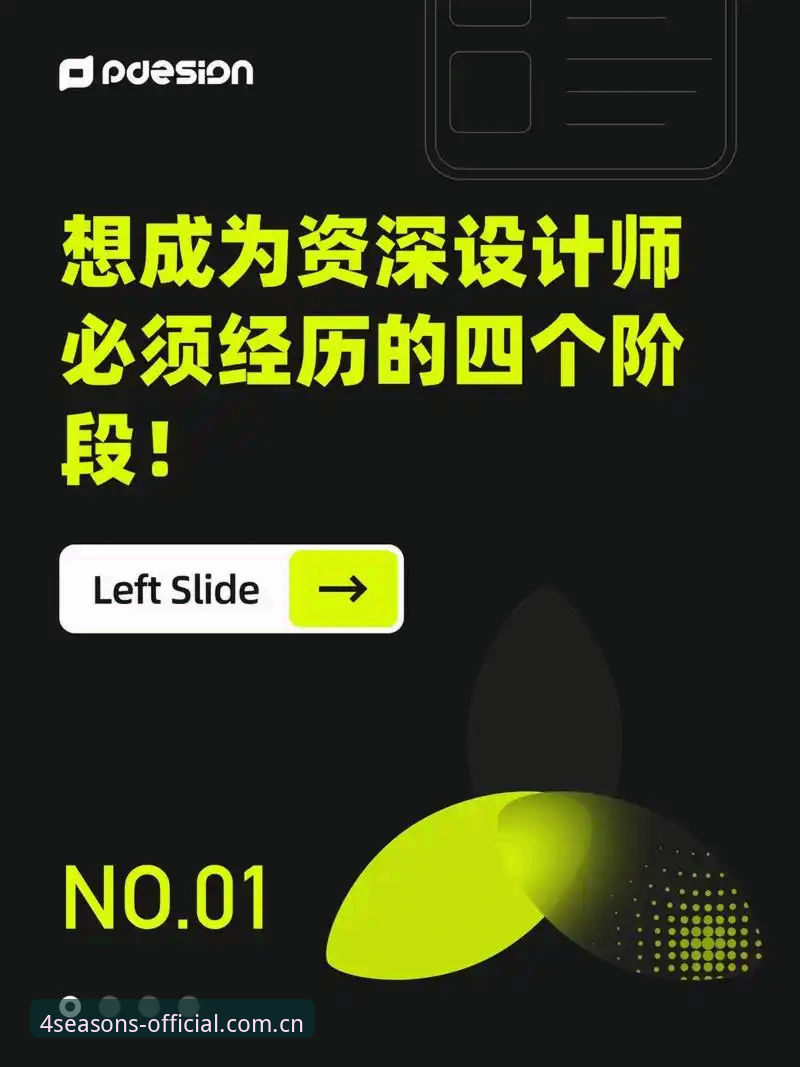资深用户揭秘：四季网站手机版iOS版实战使用心得与创新体验
