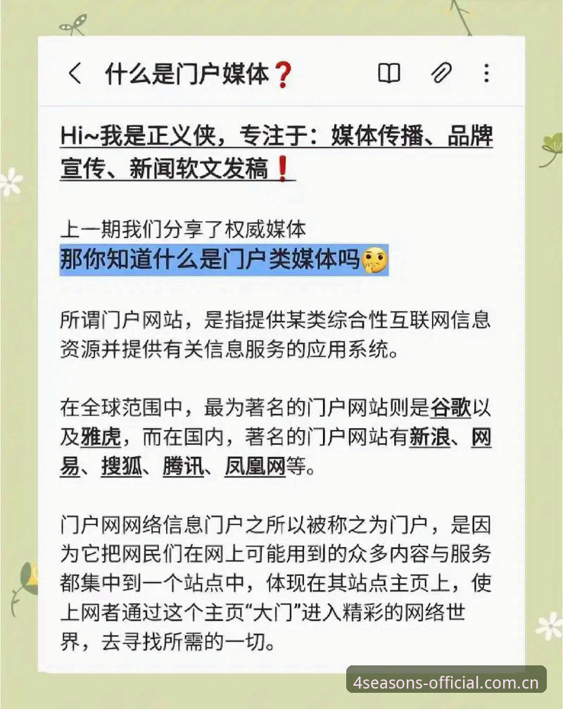 揭秘四季网站最新版本v2.9.5：老用户眼中的隐藏功能与使用真相