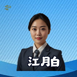 江月白