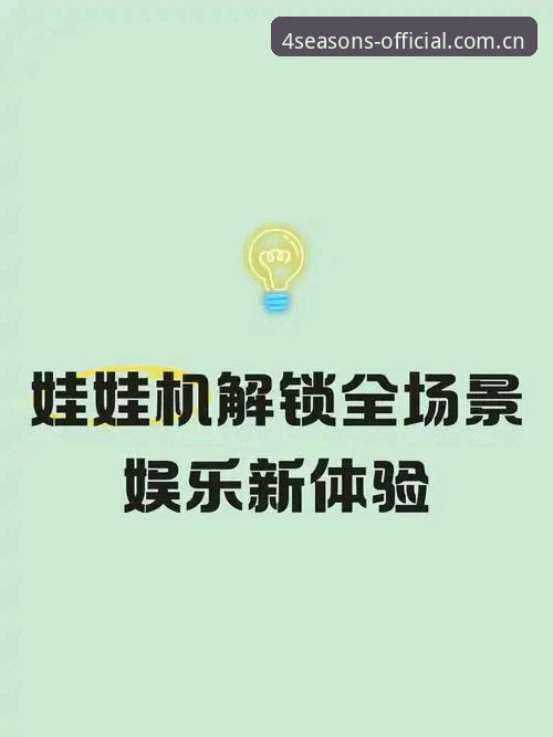 四季网站安装包使用技巧：解锁更高效的多端娱乐体验实用指南